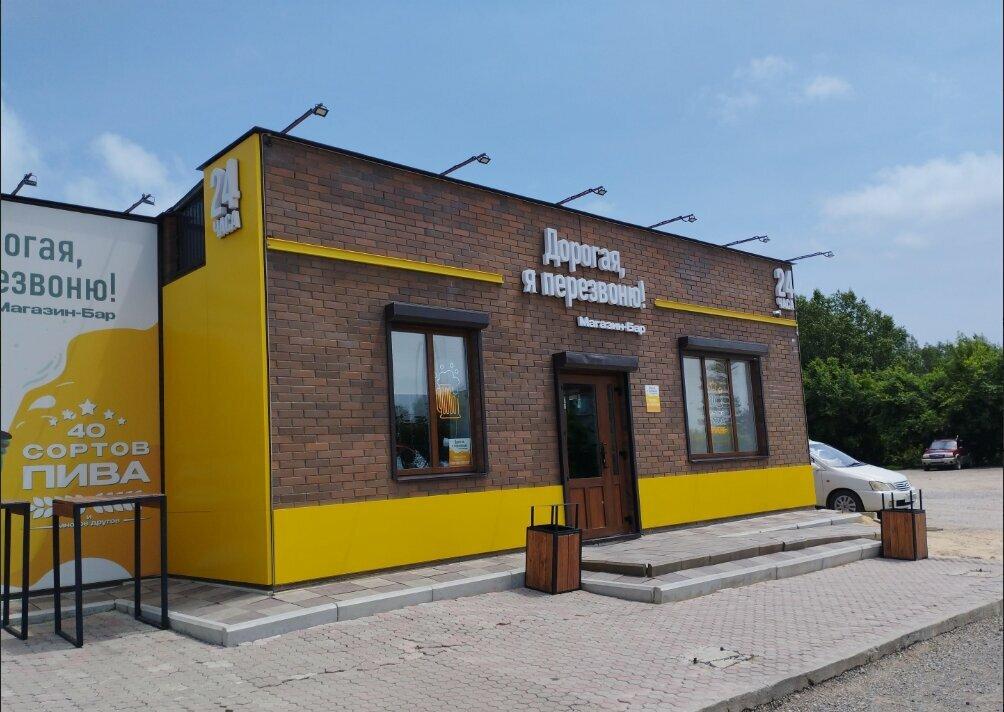 Дорогая, я перезвоню