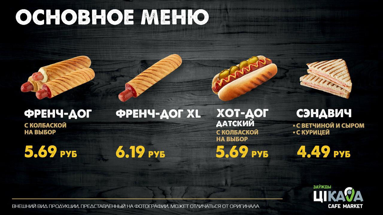 Заўжды Цікава