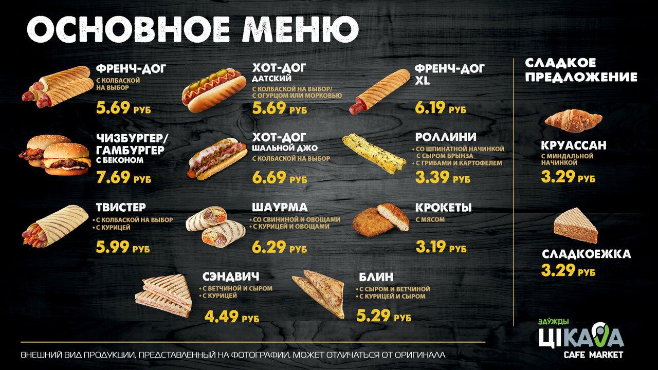Заўжды Цікава