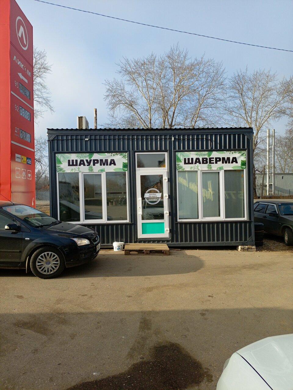 Шаурма по Kaifu