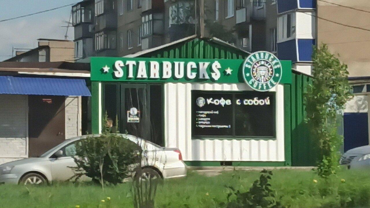 Starbucks