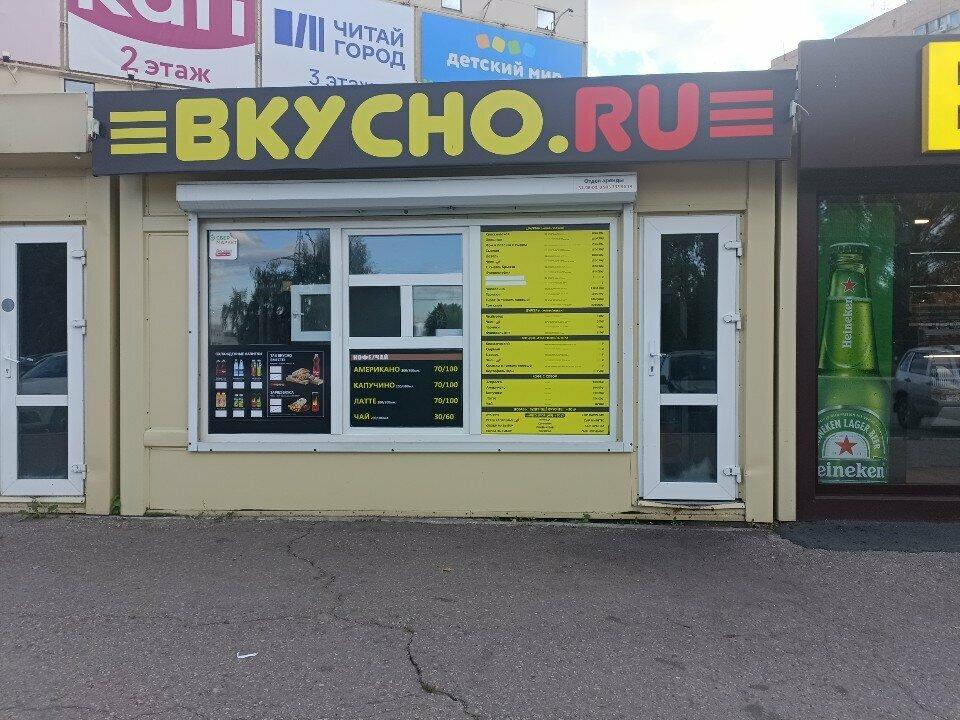 Вкусно.ru