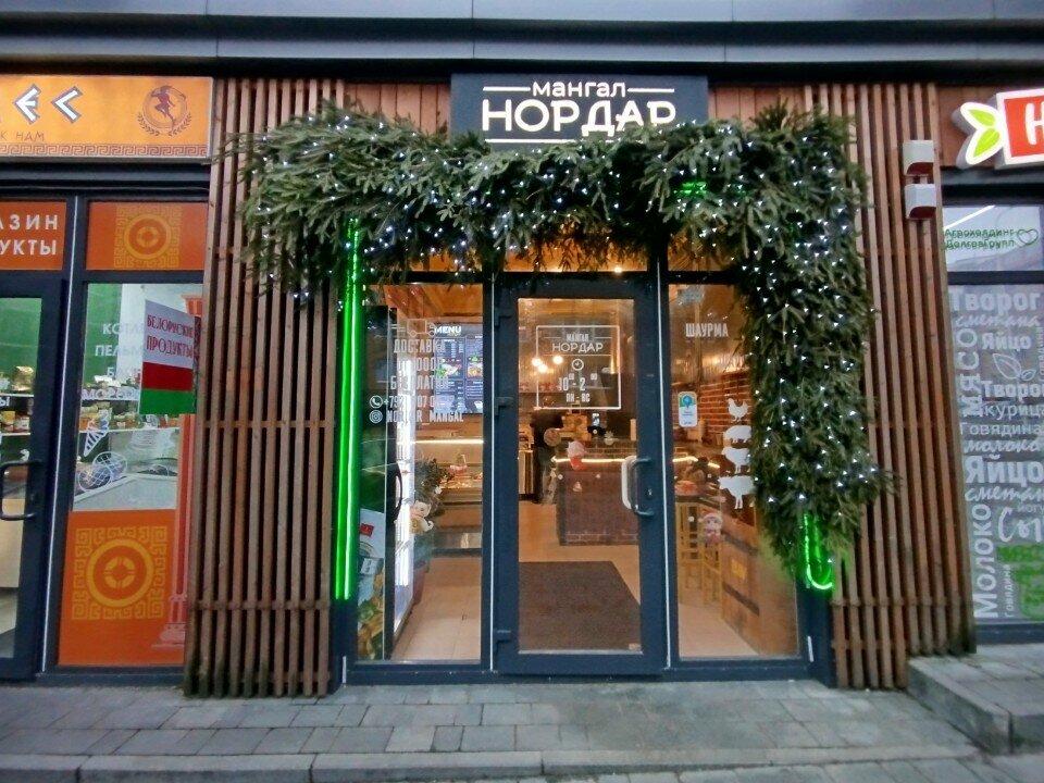 НорДар