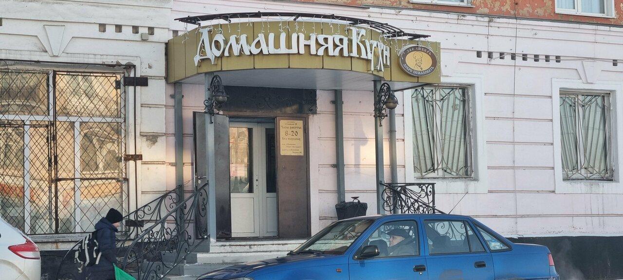 Домашняя кухня