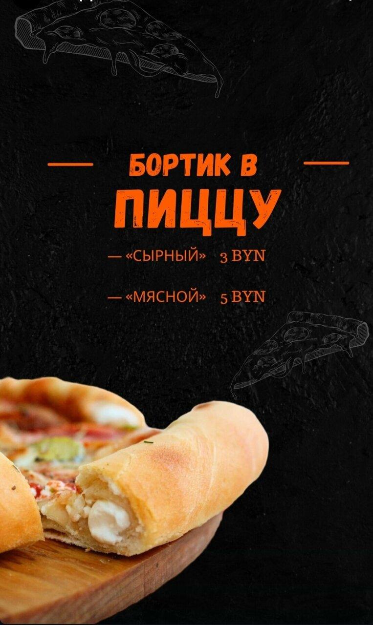 Суши Арт Клецк