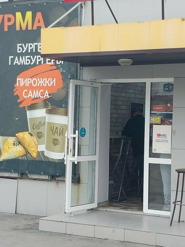 ШаурМа