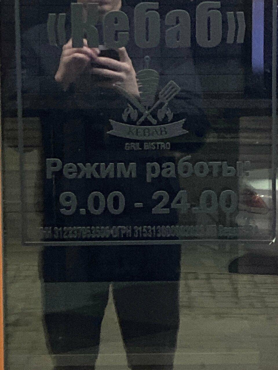 Шавермыч