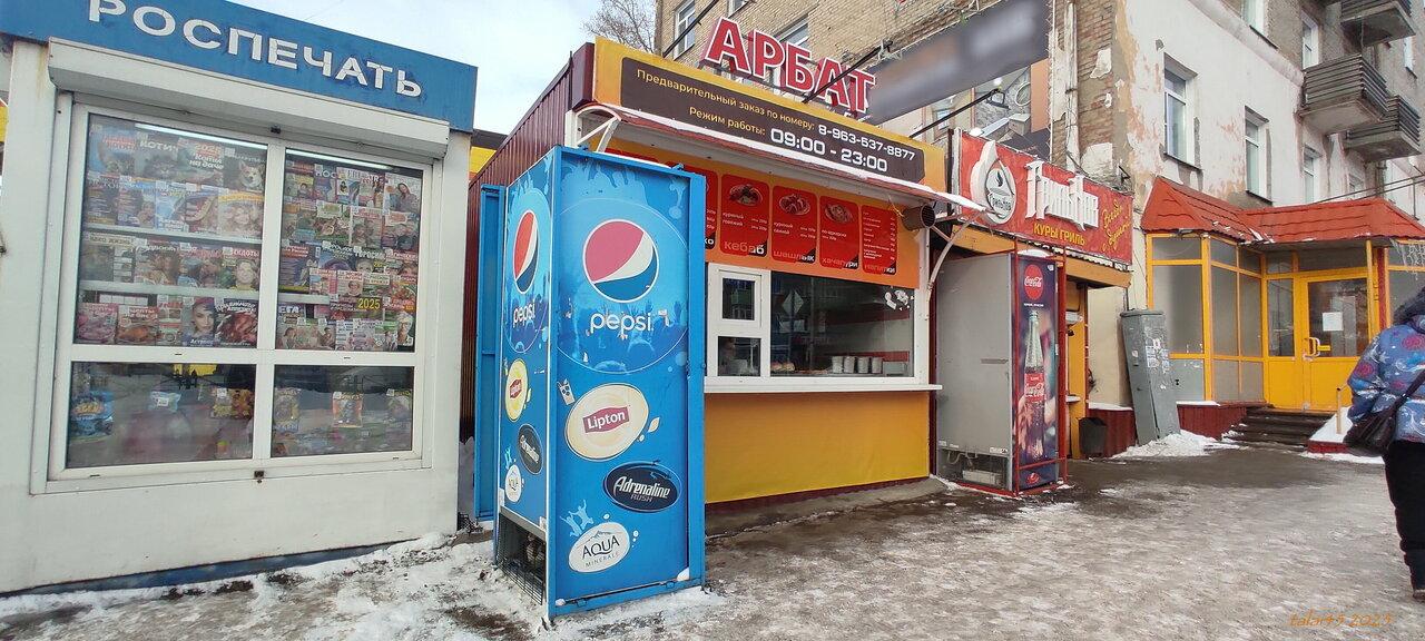 Арбат