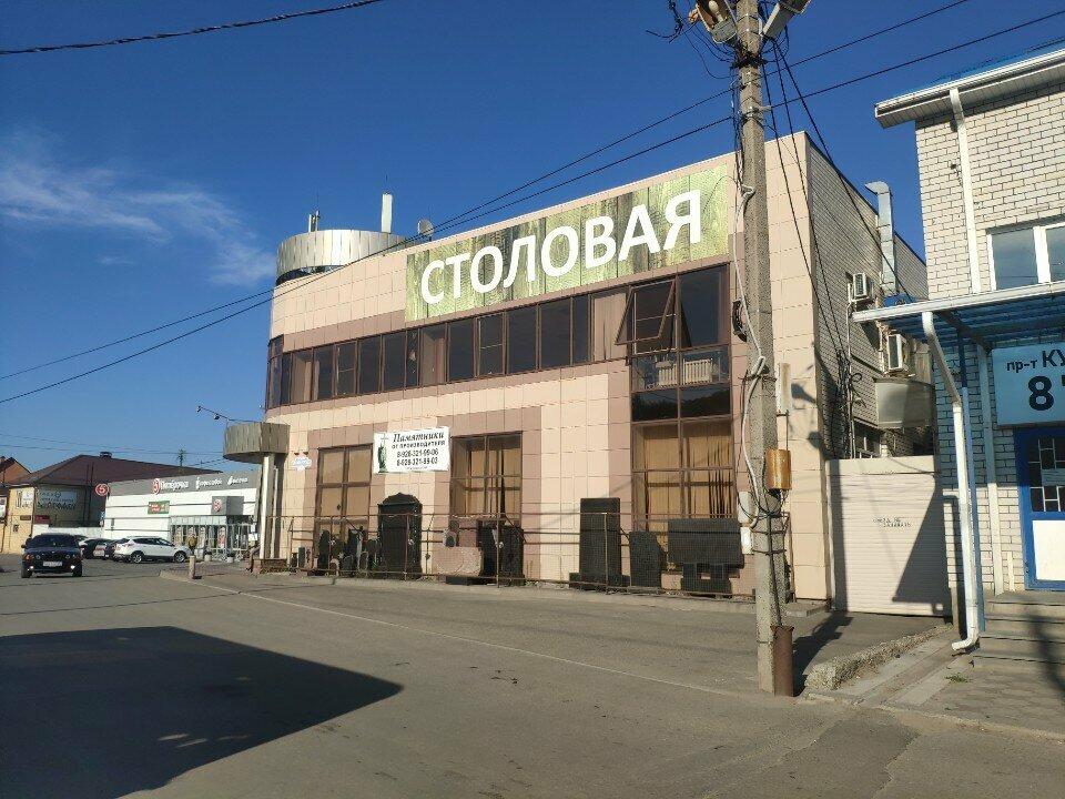 РосПит