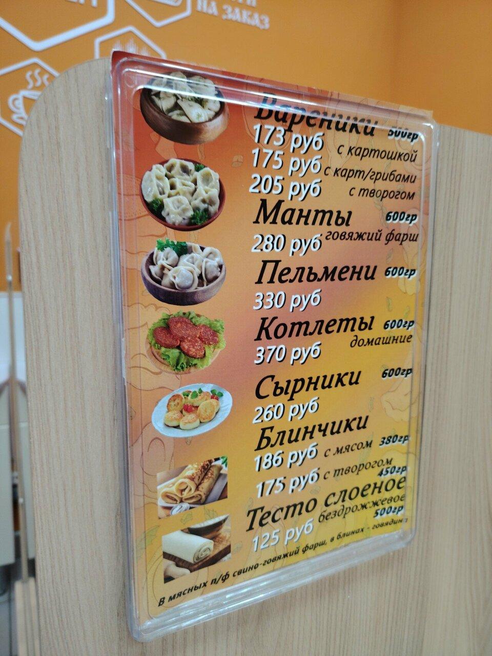 Своя пекарня