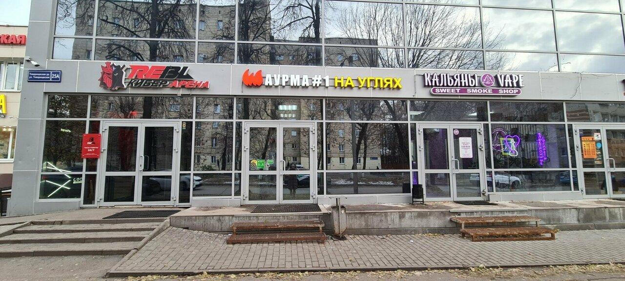 Шаурма № 1