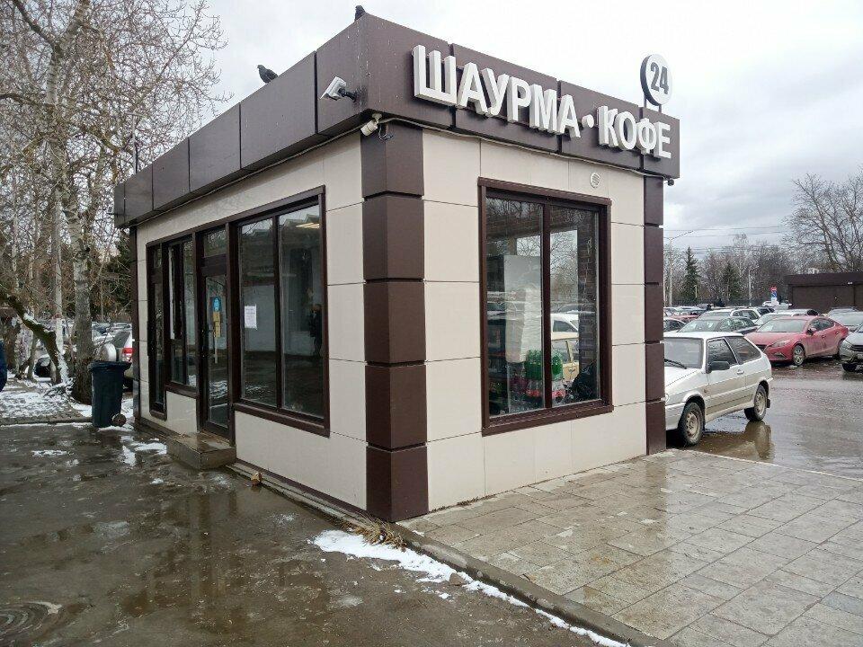 Шаурма и Кофе