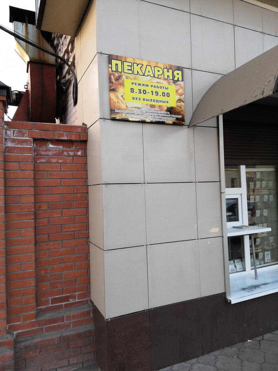 Пекарня