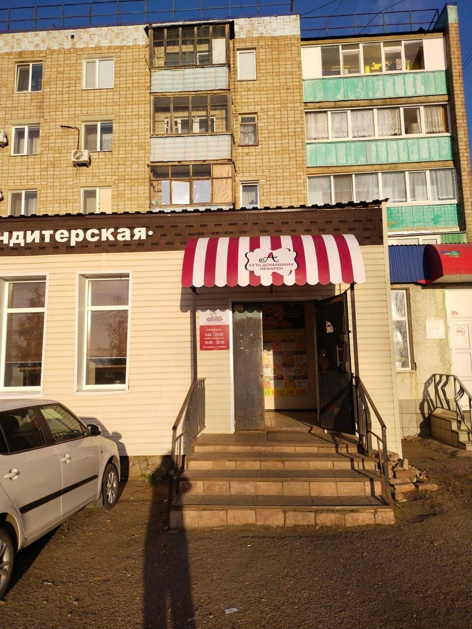 Пекарня А