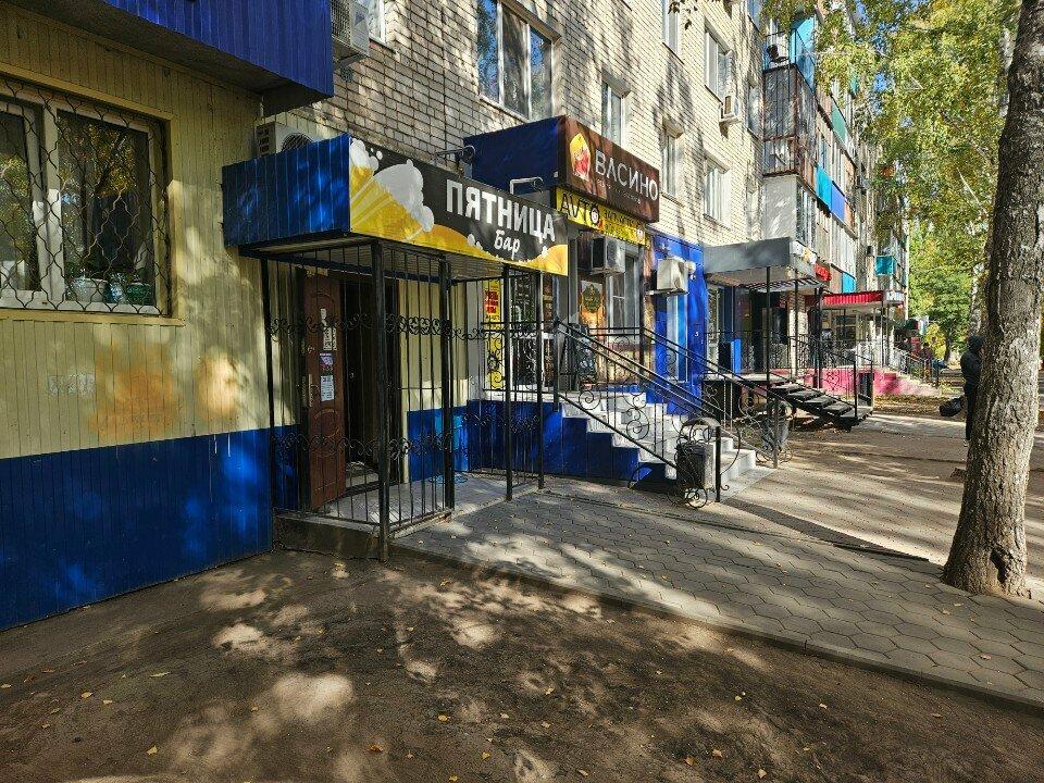 Пятница