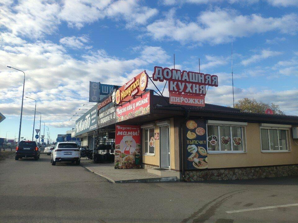 Минутка