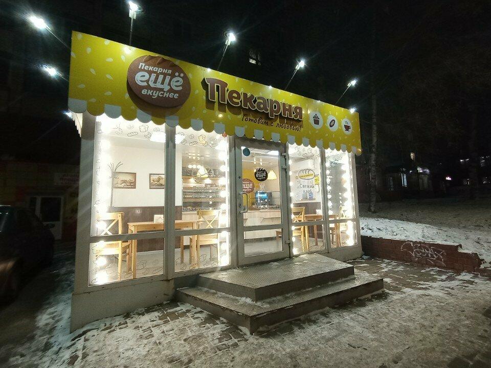 Ещё вкуснее