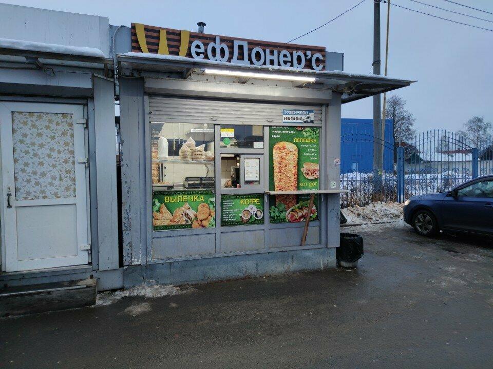 ШефДонер'с
