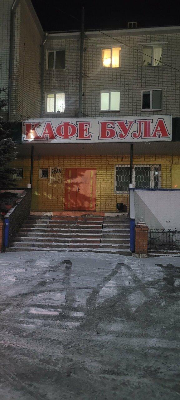 Була