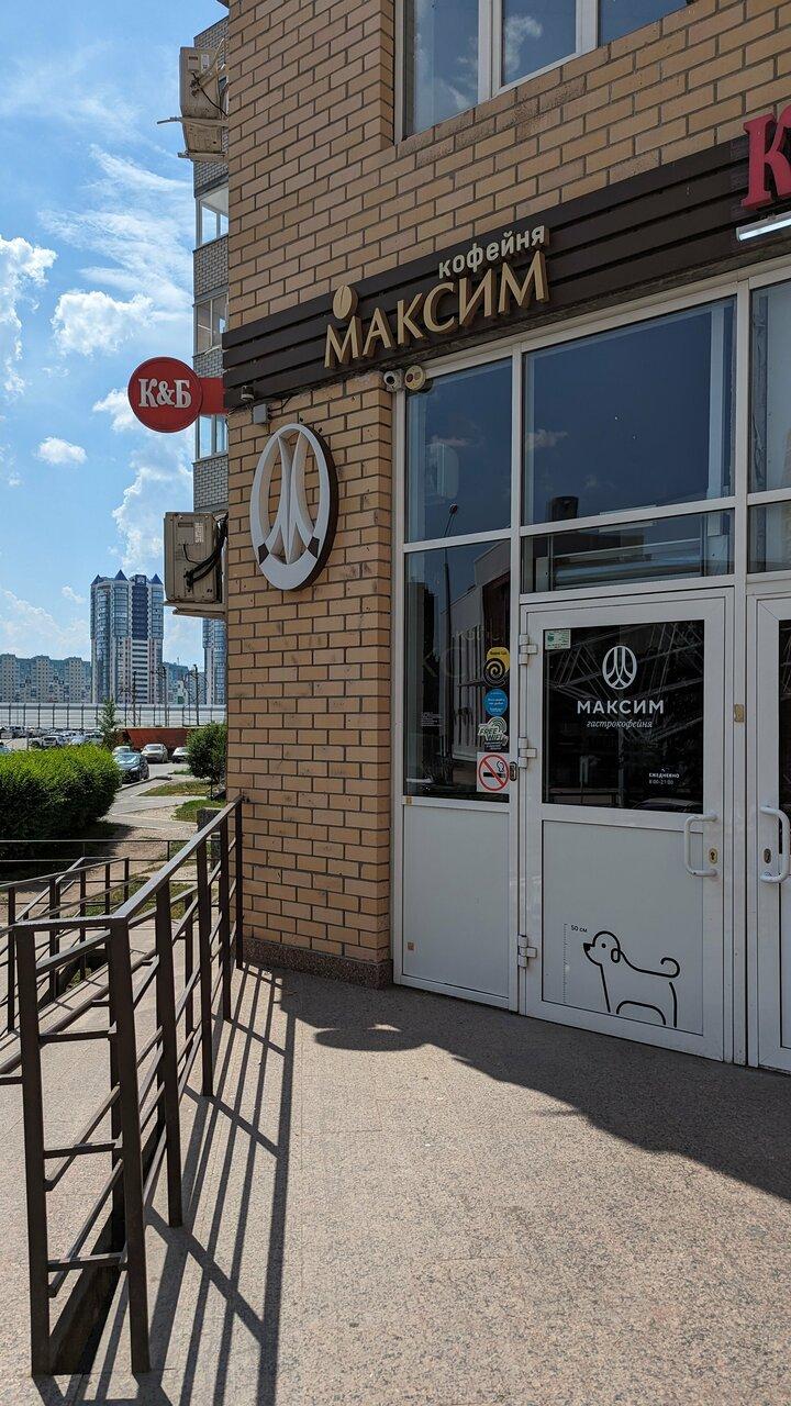 Максим