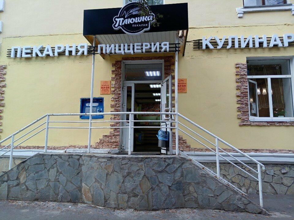 Плюшка
