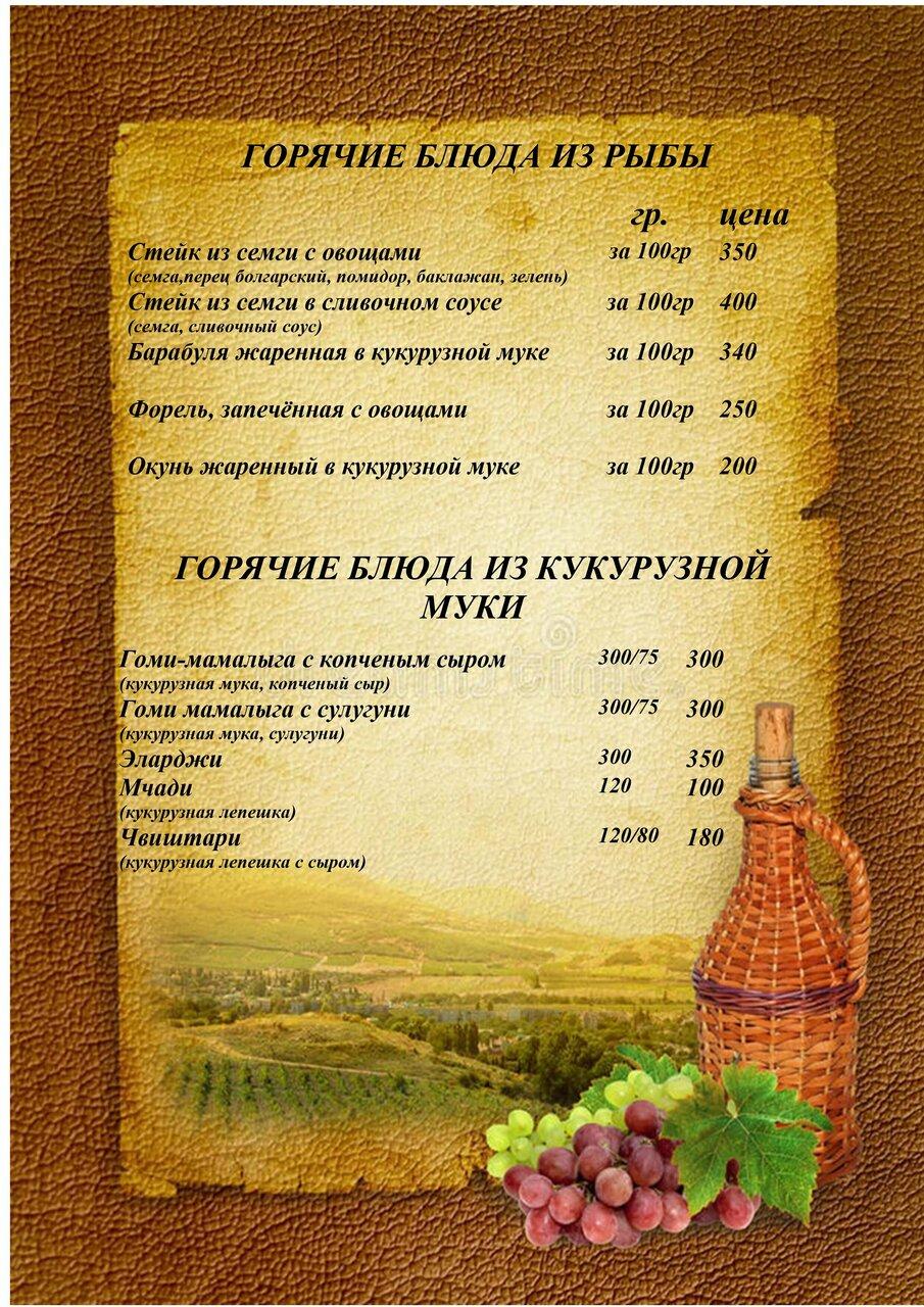 Грузинский дворик