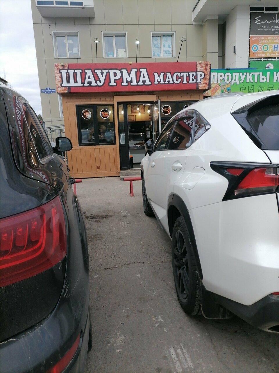 Шаурма мастер