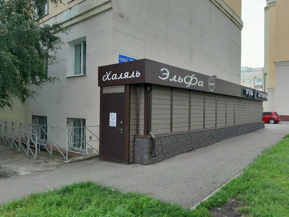 Эльфа