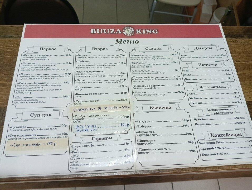 Buuza king