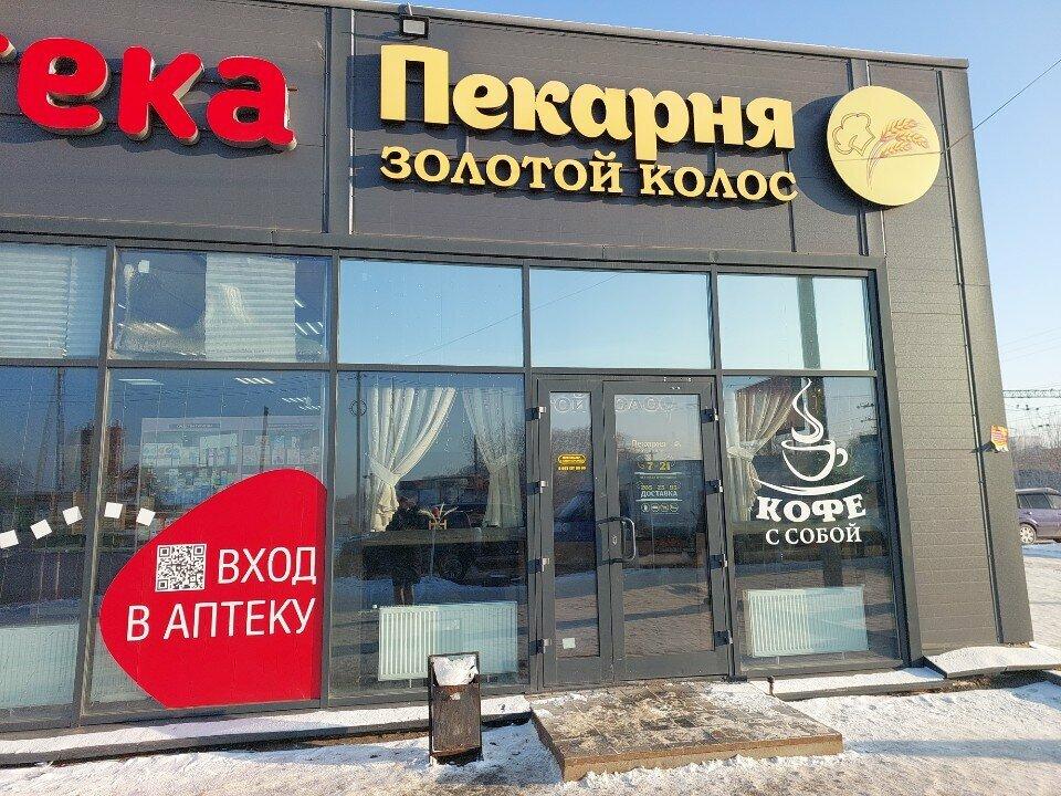 Золотой колос