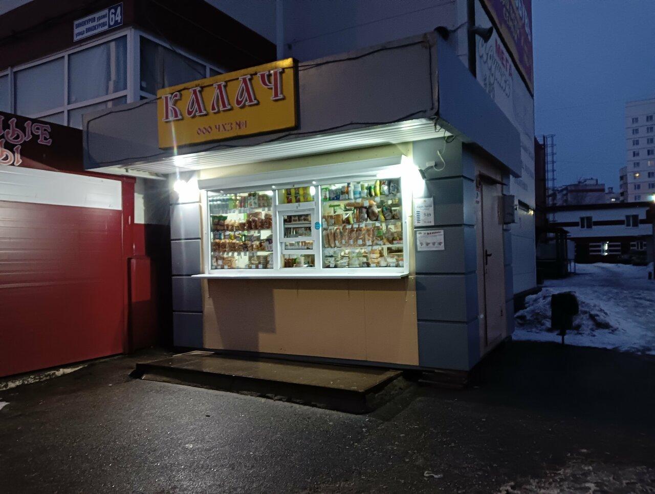 Калач