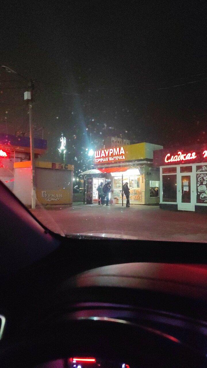 Шаверма