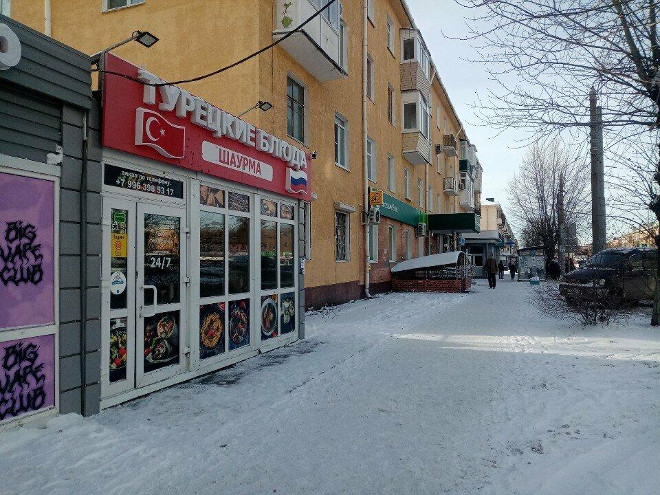 Турецкие блюда