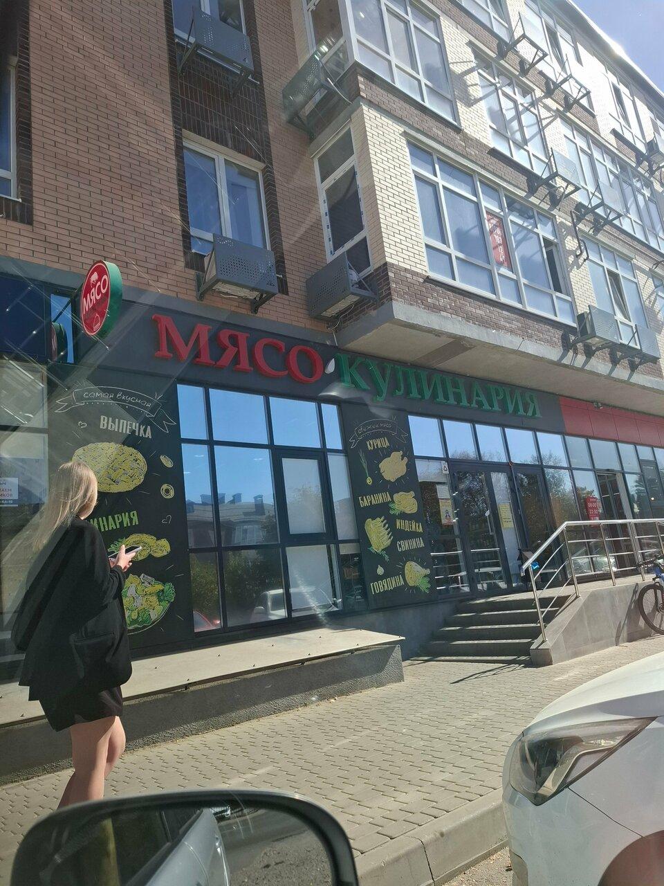 Мясо-Кулинария