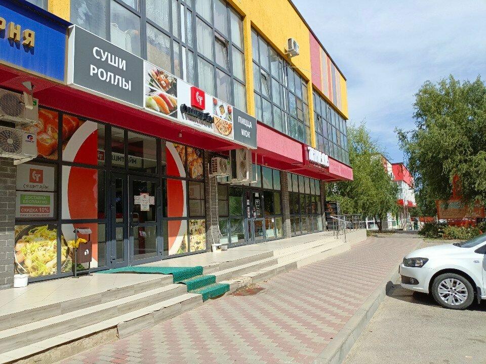 Суши Тайм