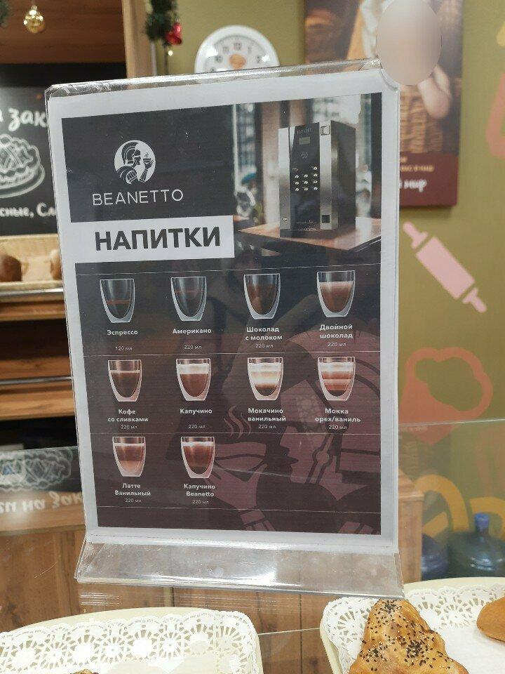 Настоящая пекарня
