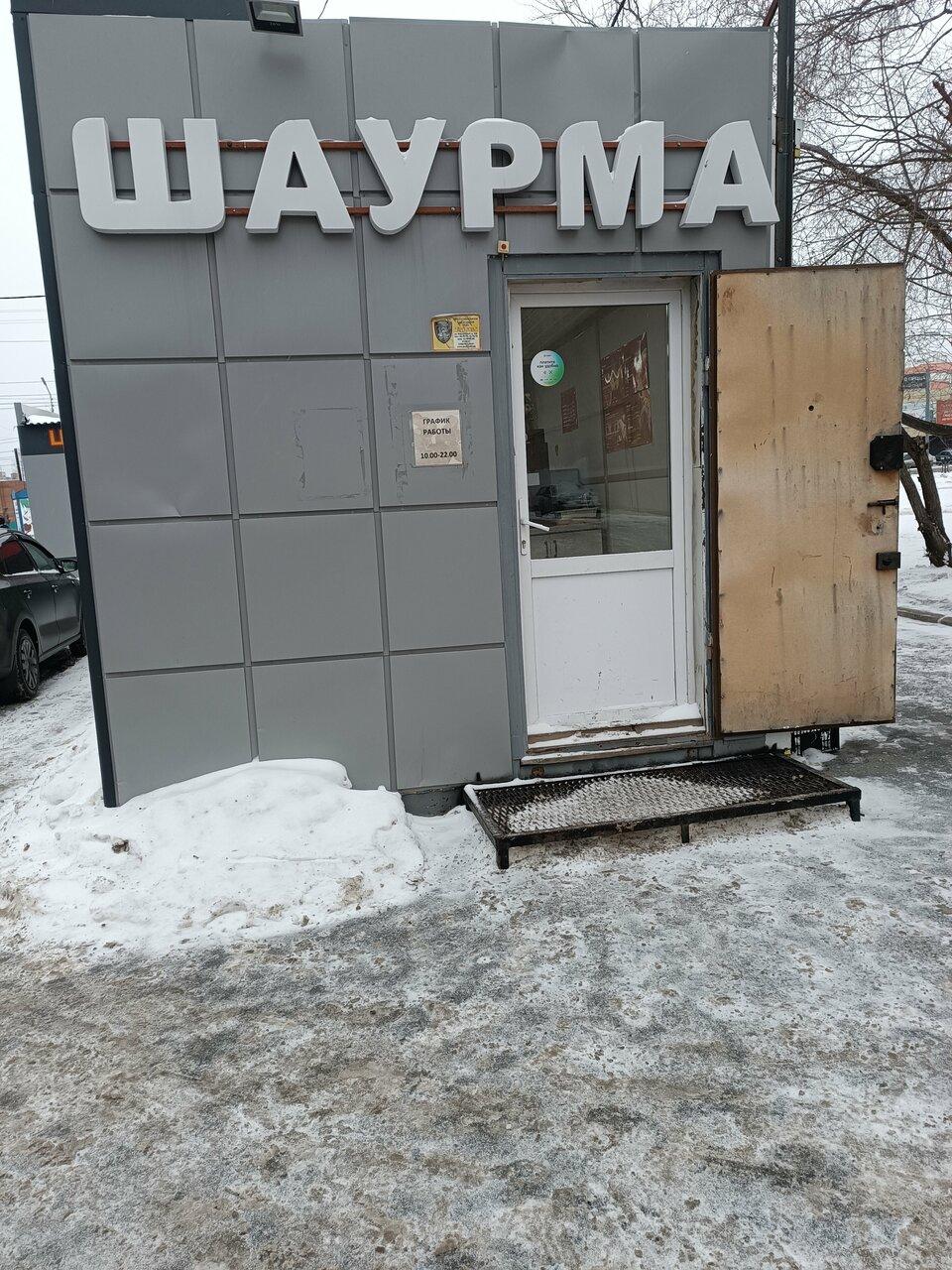 Шаурма № 1