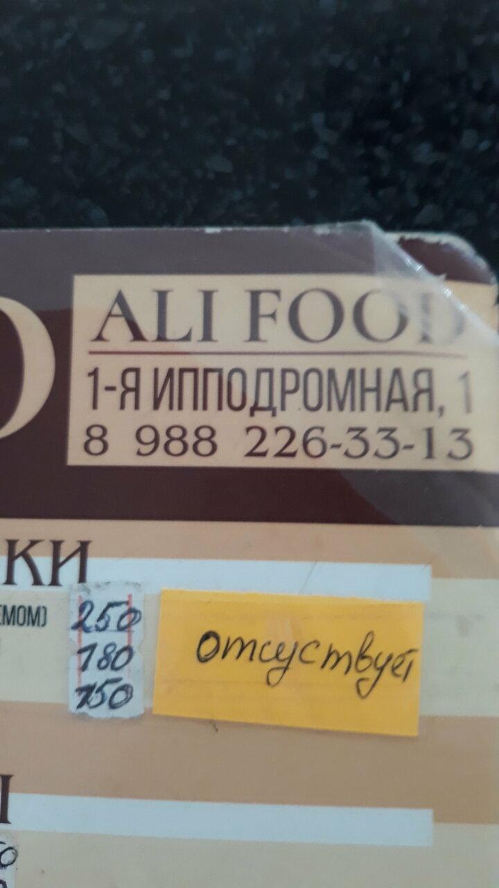 Ali Food