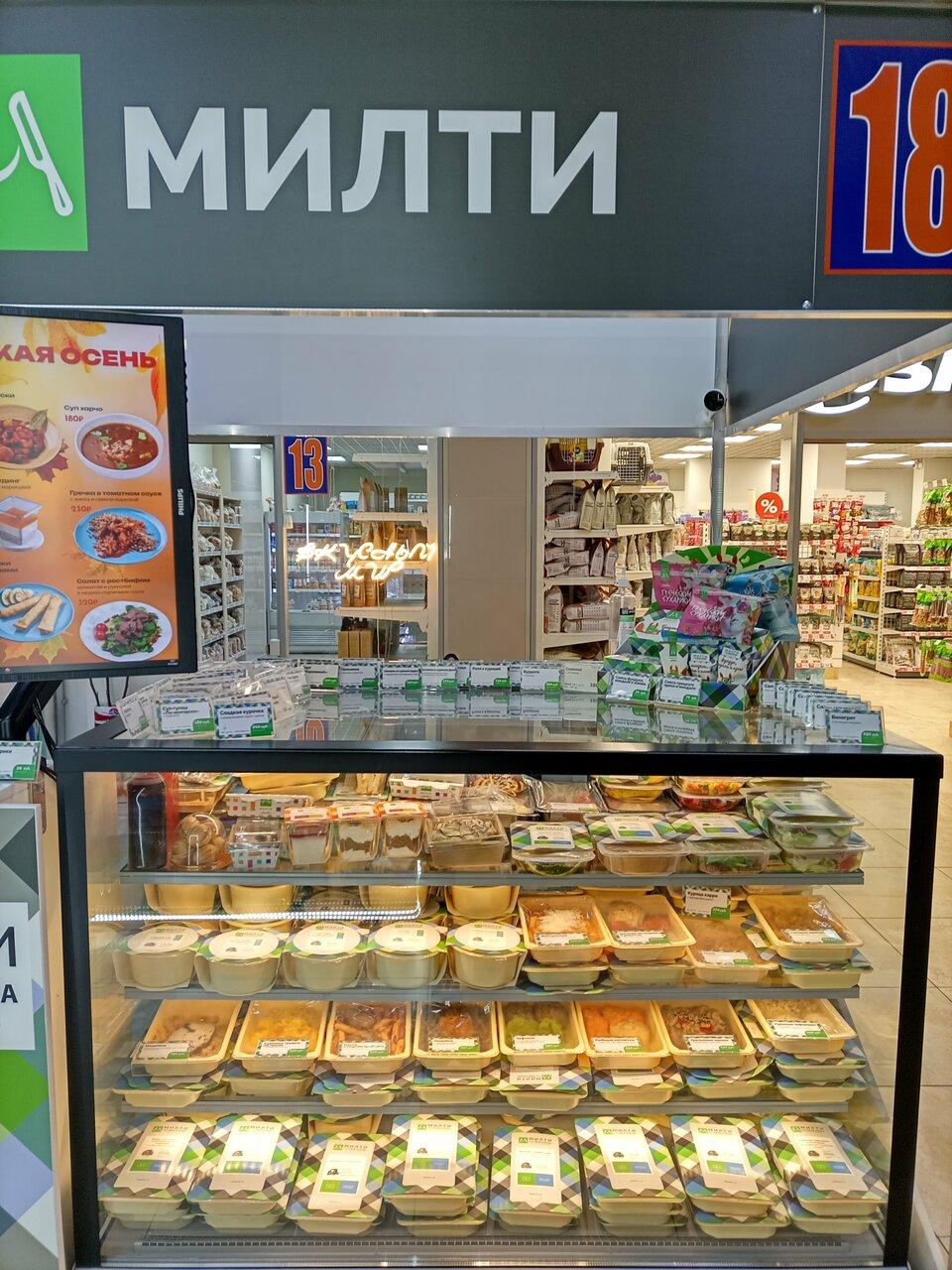Милти