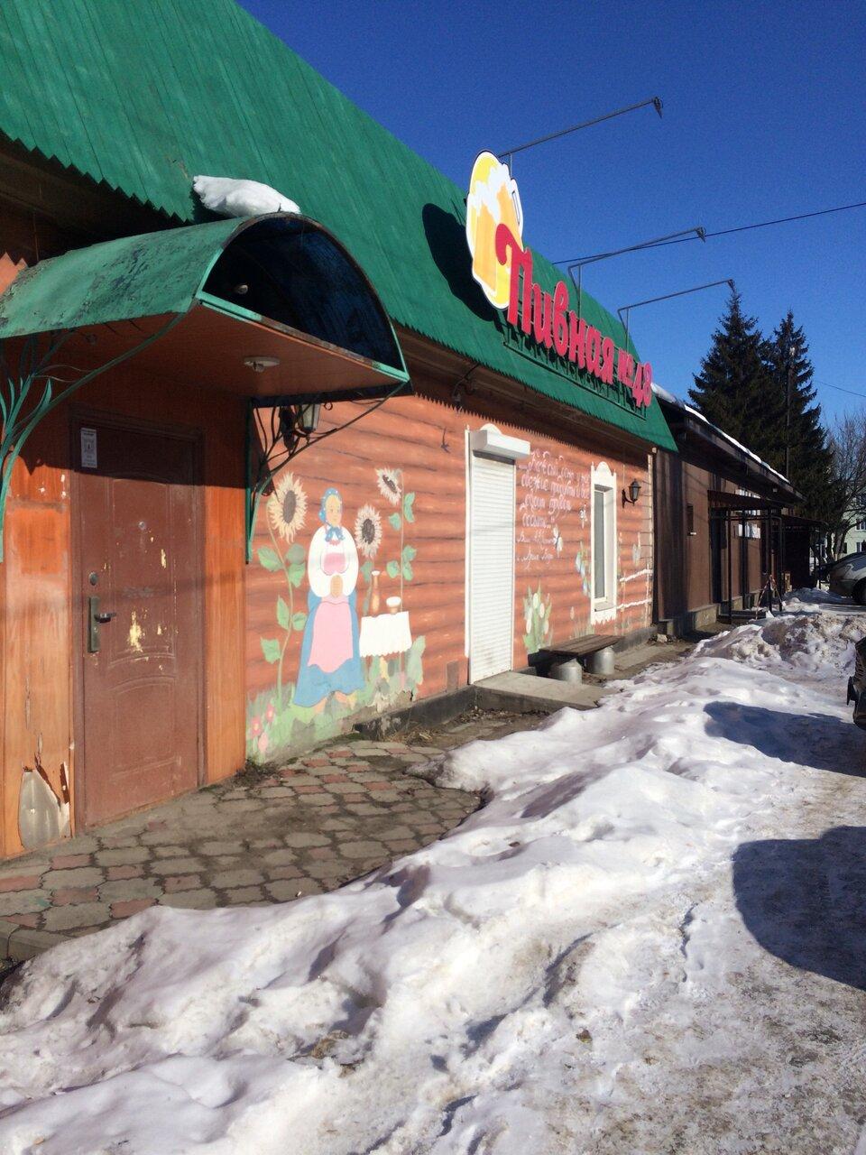 Пивная
