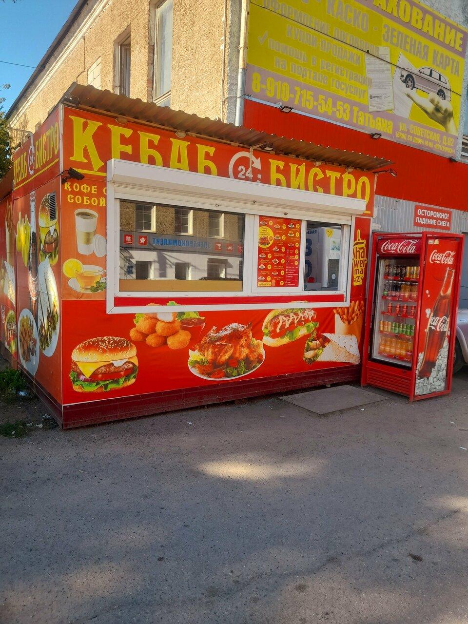 Кебаб Бистро