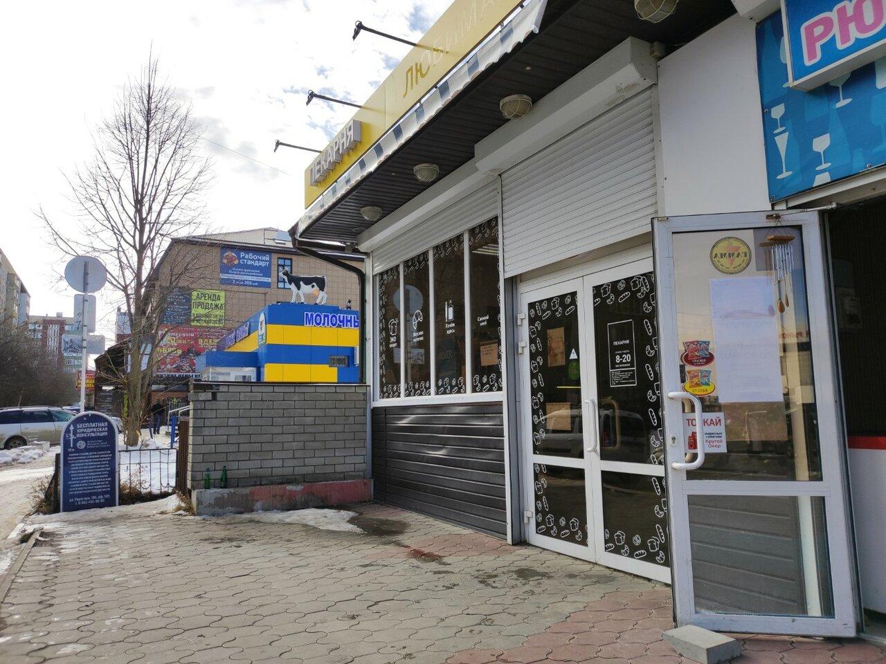 Пекарня