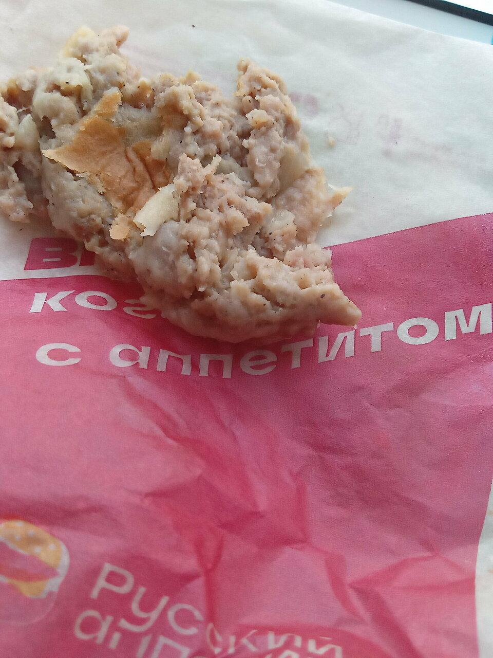 Русский Аппетит