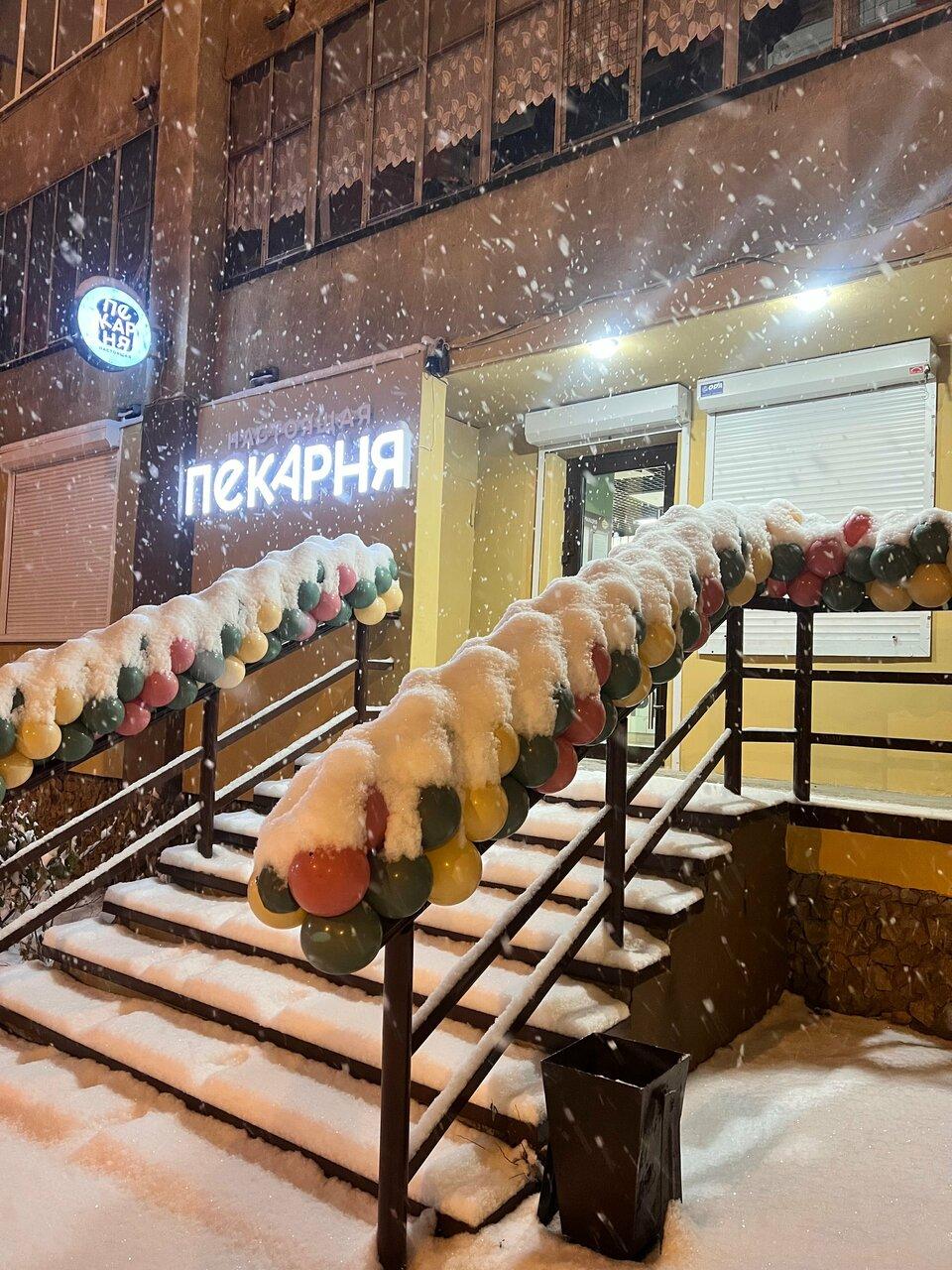 Настоящая Пекарня