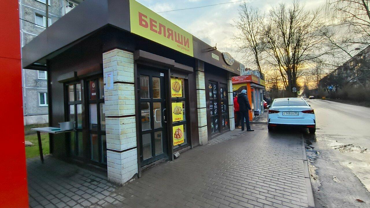 Беляши, как раньше