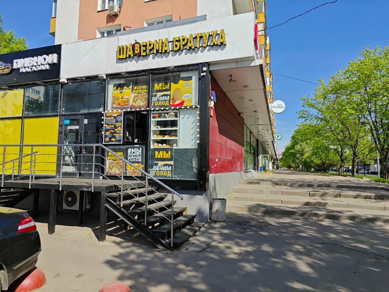 Шаверма братуха