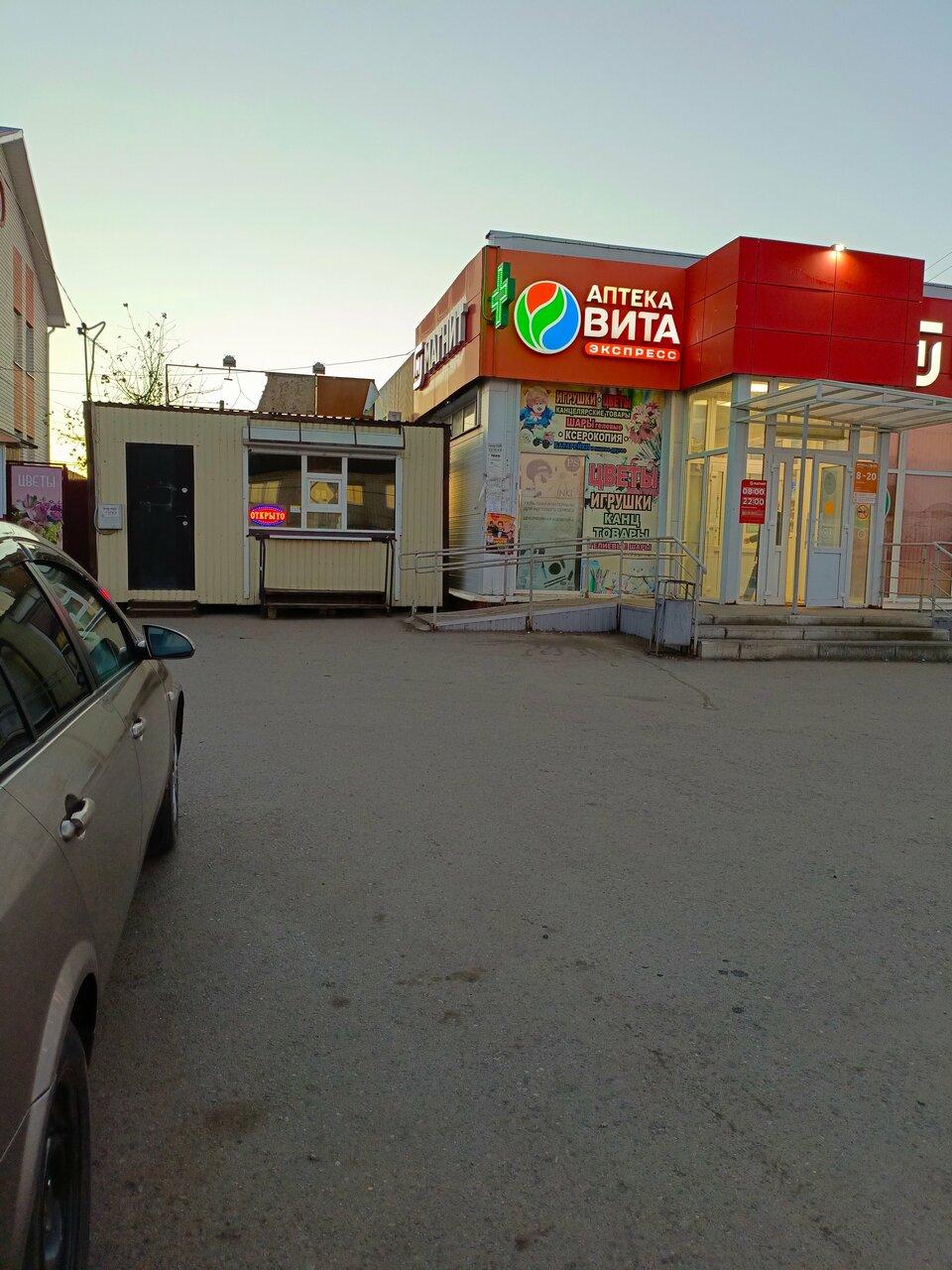 Шаурма на ходу