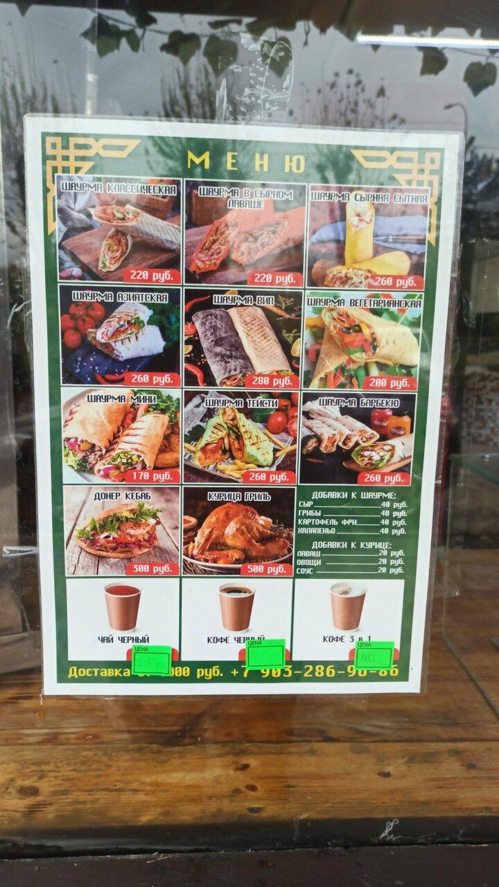 Киоск быстрого питания
