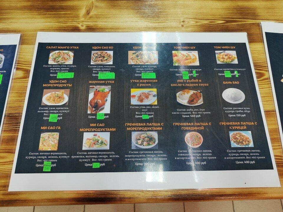 Pho Hanoi