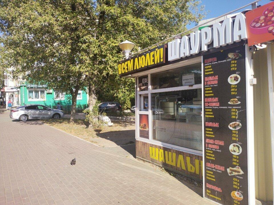 Всем люлей!